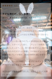 【お礼写メ日記】つまり全て良いととらえてよいか