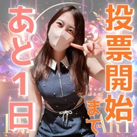 明日から！！！