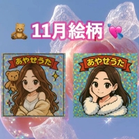 🧸11月絵柄🆕✨𓂃🫧‪