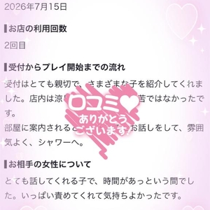 【お礼写メ日記💌】