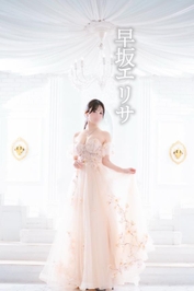 ぜんぶ愛してる