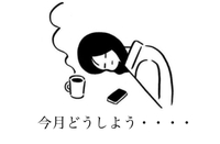 『減らすべきか、減らさざるべきか』