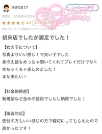 【お礼写メ日記】ゆき0517さんへ