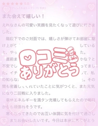 🩷【お礼写メ日記】🩷