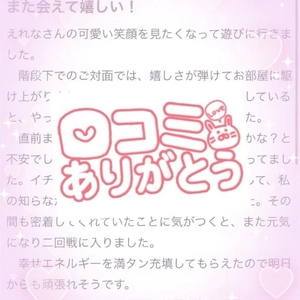 🩷【お礼写メ日記】🩷