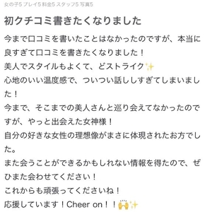 口コミありがとう‎🤍
