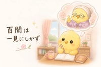 8月3日