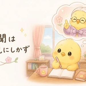 8月3日
