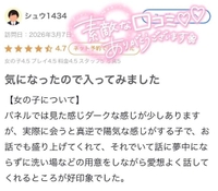 【お礼写メ日記】シュウ1434さんへ