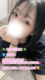 今日のご案内です🍀