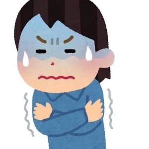 気をつけて