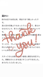 【お礼写メ日記】