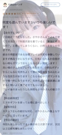 【お礼写メ日記】🎀♡ラブレターありがとう♡🎀