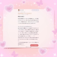 @ミナミ@様❤︎