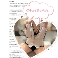 【お礼写メ日記】