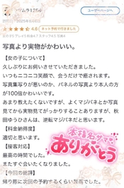 【お礼写メ日記】ヤマムラ1254様♡