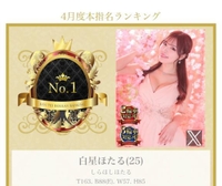 ほたる、今月もやりました︎💕︎︎💕︎