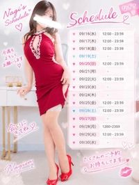 会える日、見つけてね♡