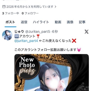 使えなくなった❌