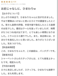 口コミありがとう‎🤍