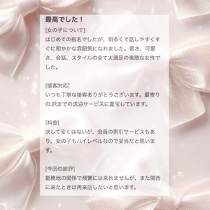 【お礼写メ日記】Ryotarokun 様🤍ྀི