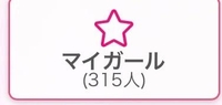 300人越え❤️
