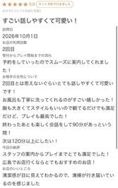 🫧🌷素敵な口コミありがとう🌷🫧