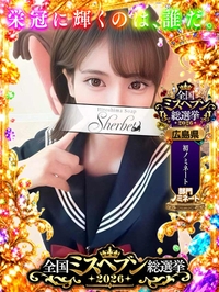 はな【VIPコース可能】