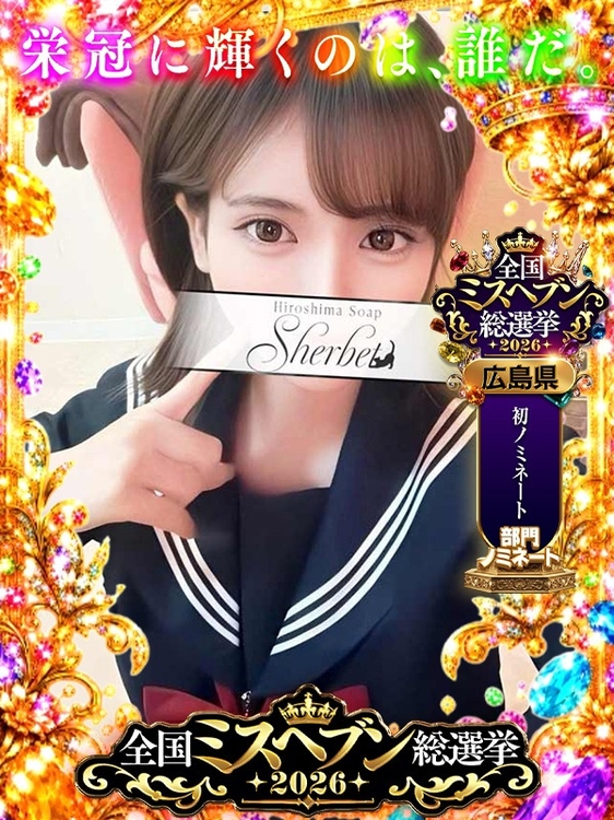 はな【VIPコース可能】1枚目