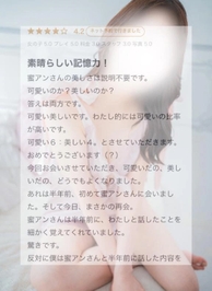 【お礼写メ日記】