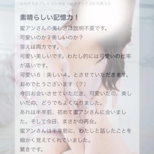 【お礼写メ日記】