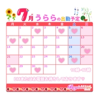 7月のシフト⭐️