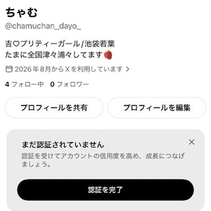 もうええて😇😇