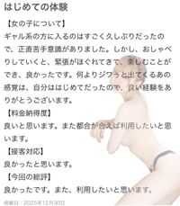 🫧お礼写メ日記🫧