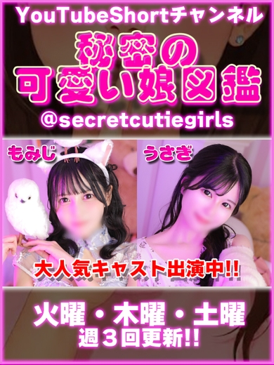 ★秘密の可愛い娘図鑑★サムネイル01
