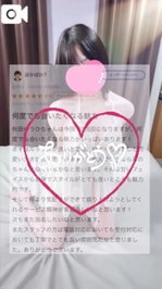 【お礼写メ日記】ぽかぽか7様へ♡