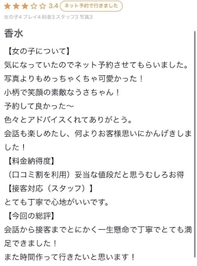 【お礼写メ日記】