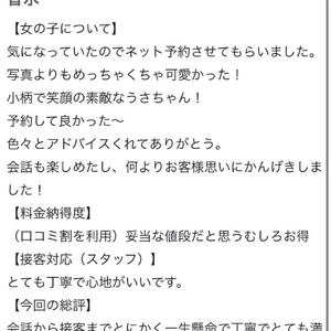 【お礼写メ日記】