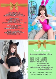 🐈‍⬛お願いDarling💓🐈‍⬛