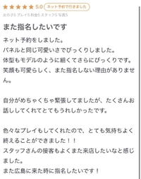 素敵な口コミありがとう🤍