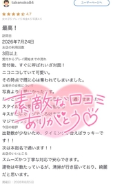 takenoko84さんへ
