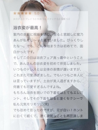 【お礼写メ日記】