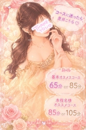 コースに迷ったら🧐︎︎︎︎💭⸒⸒