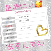 チョッキンノシュッキンヨテイ