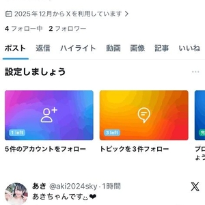 新しいアカウントです‼️