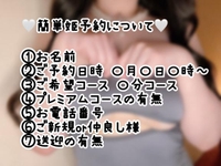 ‎🤍当日可能！8月の姫予約特典について‎🤍