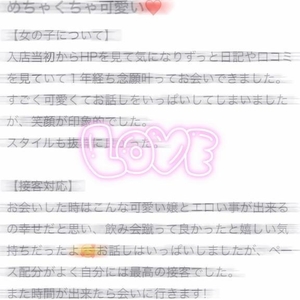 【お礼写メ日記】