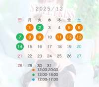 11/29土曜日