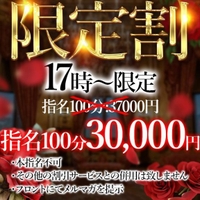 📨:/メルマガ割🈹