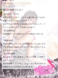 💌癒しの時間♡口コミお礼日記💌